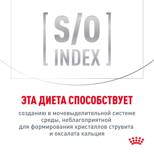 0,35кг Корм ROYAL CANIN Urinary S/O Feline Moderate Calorie диета для взрослых кошек при лечении и профилактике мочекаменной болезни, предрасположенных к лишнему весу