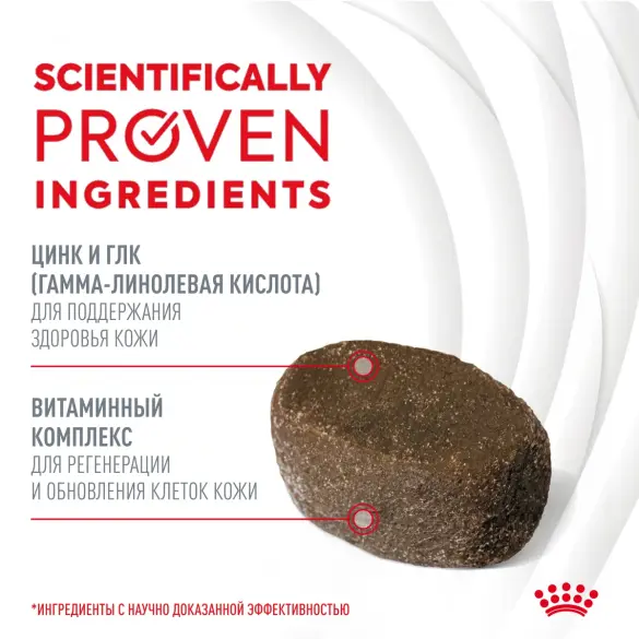240г Лакомство Royal Canin Skin & Coat для собак с Птицей