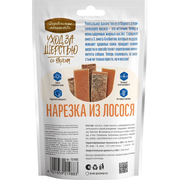 55г Лакомство Деревенские лакомства для собак Уход за шерстью нарезка из Лосося