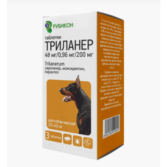 Триланер Рубикон от блох и клещей и глистов для собак 20-40кг 48мг/0,96мг/200мг, 3таб