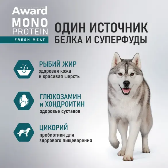 100г Влажный корм AWARD Monoprotein для взрослых собак паштет из Индейки с Цукини