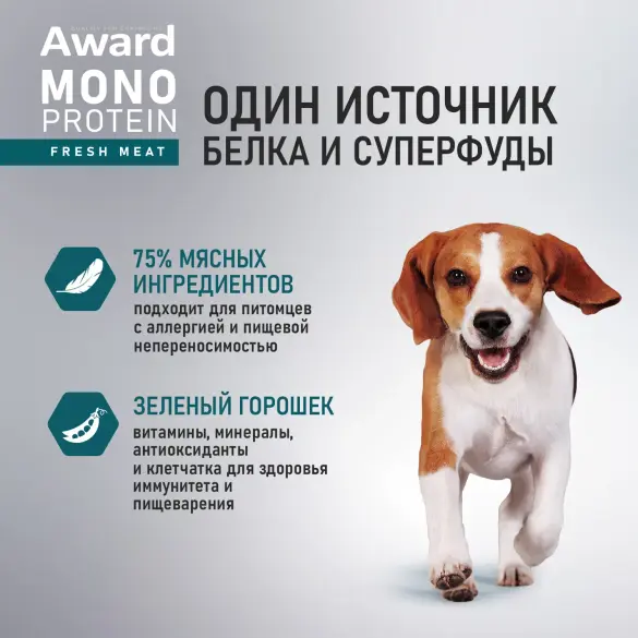 100г Влажный корм AWARD Monoprotein для взрослых собак паштет из Говядины с Зеленым горошком