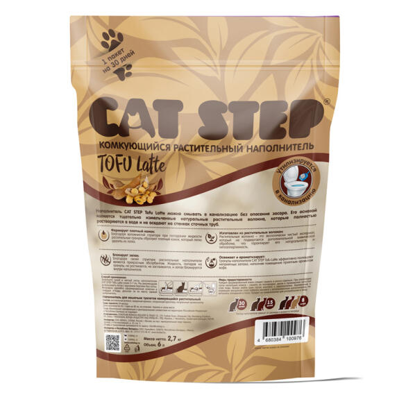 6л Наполнитель Cat Step Tofu Latte растительный комкующийся Кофе 6л (2,7кг)