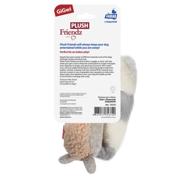 Игрушка Gigwi PLUSH FRIENDZ для собак Енот с пищалкой, 17см