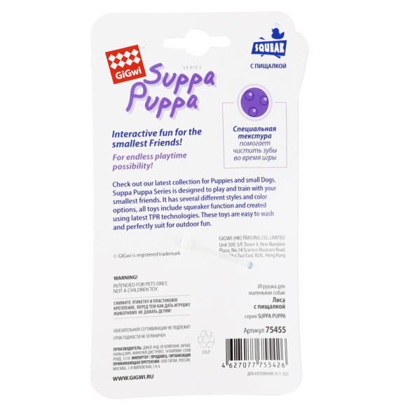 Игрушка Gigwi SUPPA PUPPA для маленьких собак Лиса с пищалкой, 8см