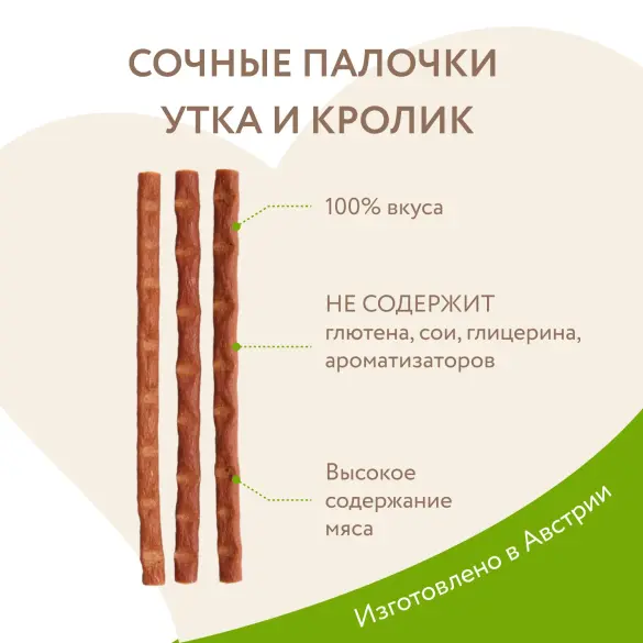 5г*3шт Лакомство Мнямс для кошек Лакомые палочки с Уткой и Кроликом
