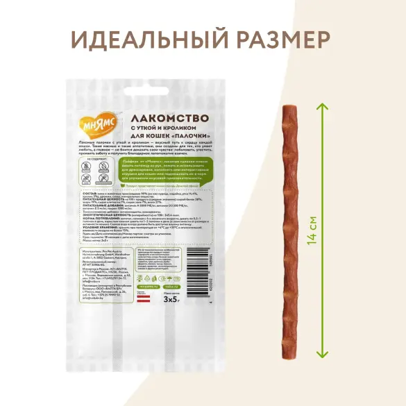 5г*3шт Лакомство Мнямс для кошек Лакомые палочки с Уткой и Кроликом