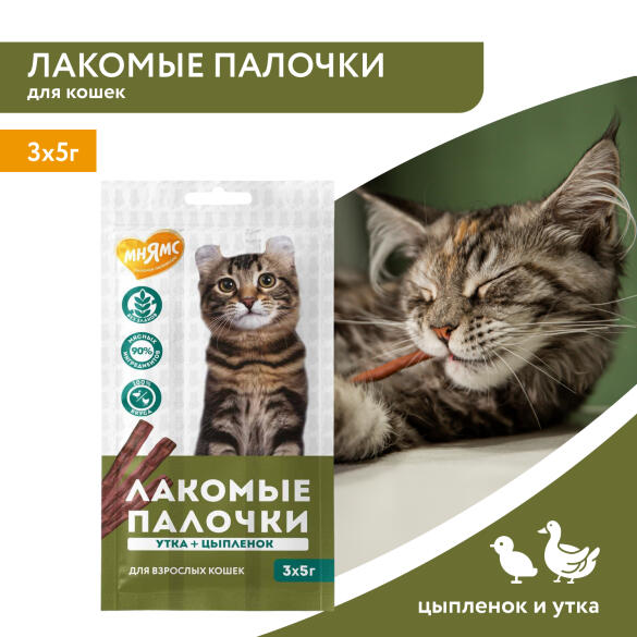 5г*3шт Лакомство Мнямс для кошек Лакомые палочки из Цыпленка и Утки