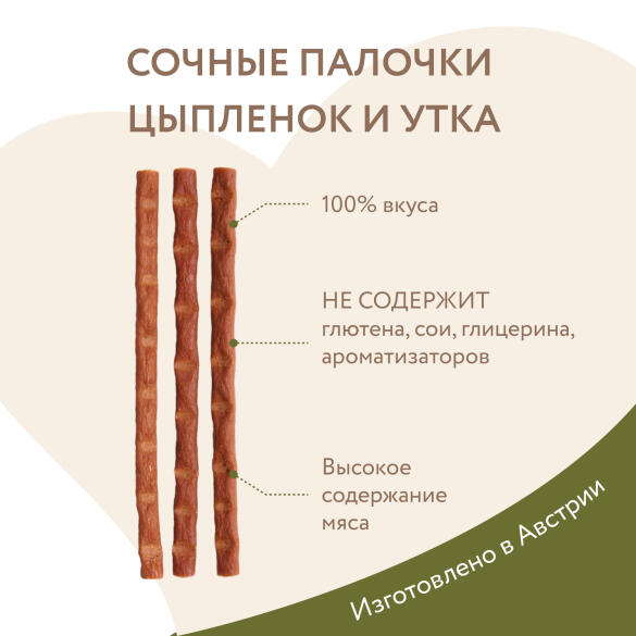 5г*3шт Лакомство Мнямс для кошек Лакомые палочки из Цыпленка и Утки