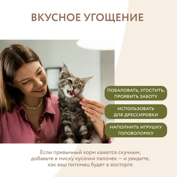 5г*3шт Лакомство Мнямс для кошек Лакомые палочки из Цыпленка и Утки