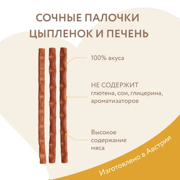 5г*3шт Лакомство Мнямс для кошек Лакомые палочки из Цыпленка и Печени
