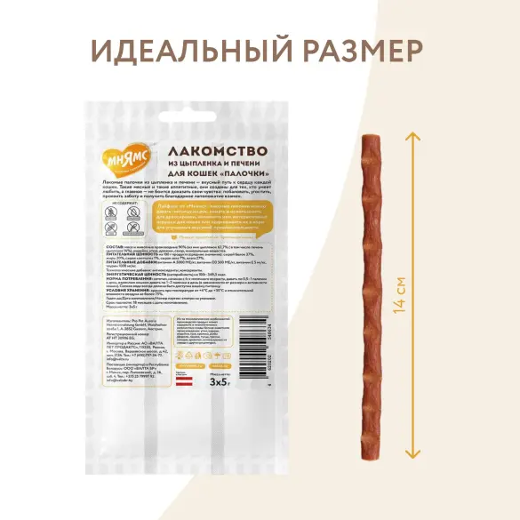 5г*3шт Лакомство Мнямс для кошек Лакомые палочки из Цыпленка и Печени