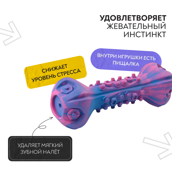 Игрушка Mr.Kranch для собак Гантель дентальная с пищалкой не ароматизированная, 22см