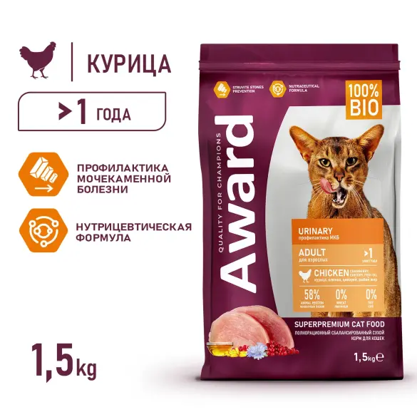 1+1 1,5кг Корм Award Urinary для взрослых кошек для профилактики мочекаменной болезни с Курицей с добавлением клюквы, цикория и рыбьего жира