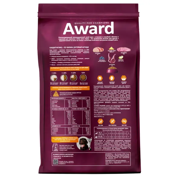 1+1 2кг Корм Award для взрослых собак всех пород с Ягненком и Индейкой с добавлением яблока и черники