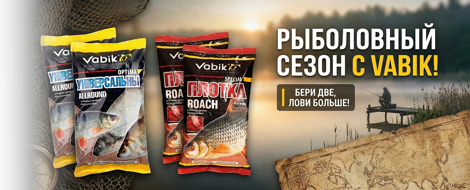 1+1 Vabik