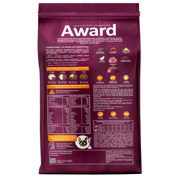 2кг Корм Award HYPO для взрослых собак всех пород со Свининой с добавлением брусники, груши и розмарина