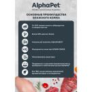 80гр Влажный корм AlphaPet для стерилизованных кошек, Анчоусы и креветки мясные кусочки в соусе