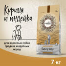 7кг Корм Craftia Natura Adult Medium&Large для взрослых собак средних и крупных пород из Курицы и индейки