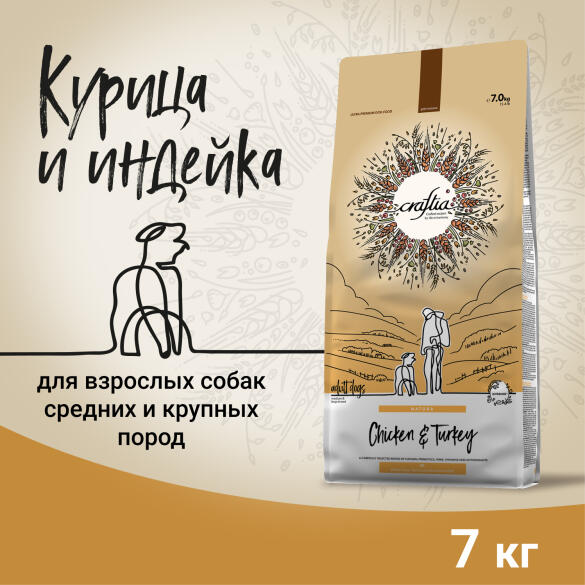 7кг Корм Craftia Natura Adult Medium&Large для взрослых собак средних и крупных пород из Курицы и индейки