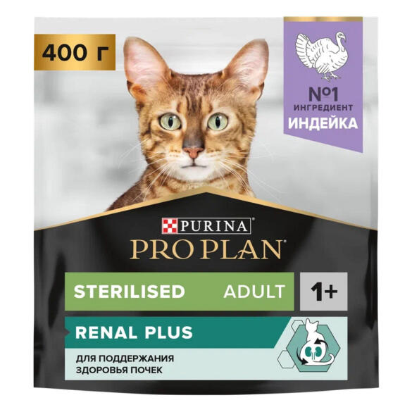 0,4кг Корм PRO PLAN Sterilised Renal Plus для поддержания здоровья почек у стерилизованных кошек с Индейкой