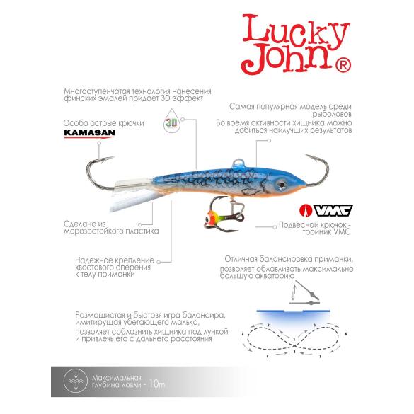 Балансир Lucky John CLASSIC 6 + тр. 60мм 45H