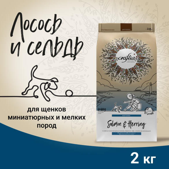 2кг Корм Craftia Natura Puppy Mini для щенков миниатюрных и мелких пород из лосося с сельдью