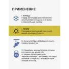 Аккумулятор температуры Арктика АТМ-500