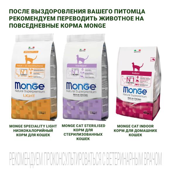 0,4кг Корм Monge VetSolution Cat Obesity Вет. диета для снижения избыточного веса кошек