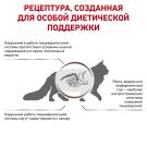 0,4кг Корм ROYAL CANIN Gastrointestinal Fibre Response диета для взрослых кошек при запорах