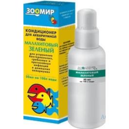 Препарат ЗООМИР МАЛАХИТОВЫЙ ЗЕЛЕНЫЙ для лечения рыб 50мл