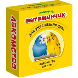 50гр Корм ЗООМИР "Витаминчик" для укрепления пера у птиц