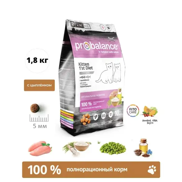 1,8кг Корм ProBalance 1'st Diet для котят с цыпленком