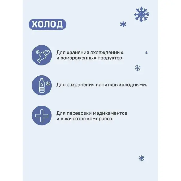 Аккумулятор температуры Арктика АТМ-500