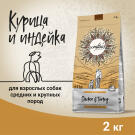 2кг Корм Craftia Natura Adult Medium&Large для взрослых собак средних и крупных пород из Курицы и индейки