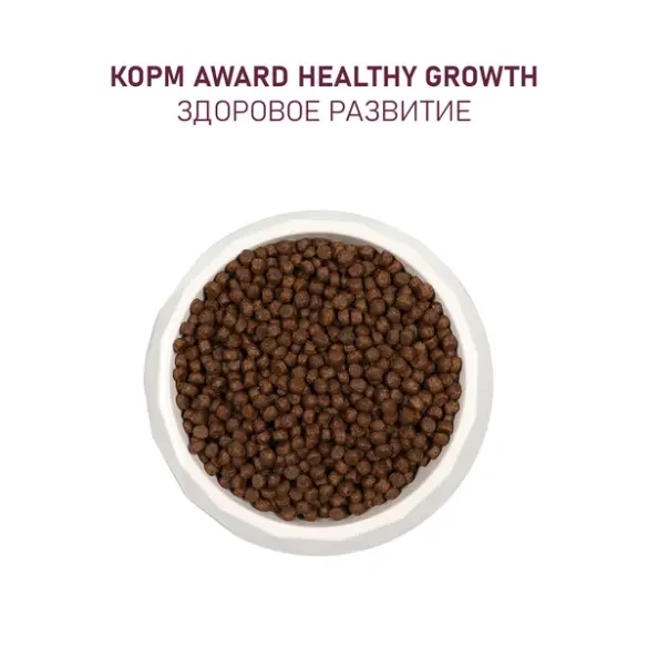 10кг Корм Award Healthy growth для котят от 1 месяца, беременных и кормящих кошек с Индейкой и Курицей с добавлением рыбьего жира и семян льна