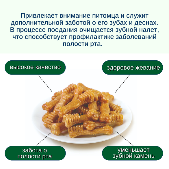 100гр Лакомство WANPY для собак "Зубные щетки со вкусом курицы"