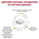 2кг Корм ROYAL CANIN Urinary S/O диета для взрослых собак при заболеваниях мочевыделительной системы