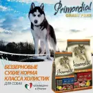 2кг Корм Primordial Holistic Grain-Free Dog Adult Mini Trout & Duck для взрослых собак мелких пород с Форелью и уткой
