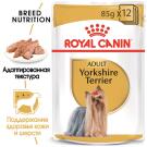 85гр Влажный корм ROYAL CANIN Yorkshire Terrier Adult для взрослых собак породы Йоркширский Терьер от 10 месяцев, паштет (пауч)