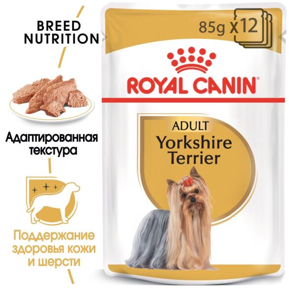 85гр Влажный корм ROYAL CANIN Yorkshire Terrier Adult для взрослых собак породы Йоркширский Терьер от 10 месяцев, паштет (пауч)