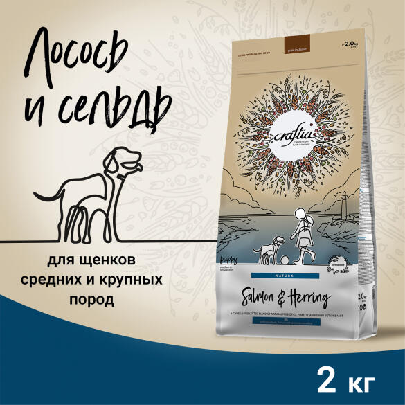 2кг Корм Craftia Natura Puppy Medium&Large для щенков средних и крупных пород из Лосося и сельди
