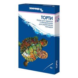 15гр Корм ТОРТИ для водяных черепах, лягушек, тритонов, ящериц, моллюсков и других ракообразных
