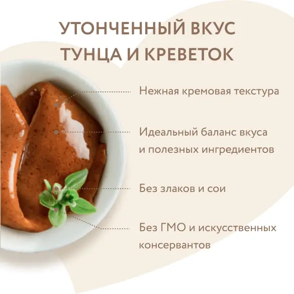 1+1=3 Крем-лакомство Мнямс для кошек и котят с тунцом "Кацуо" и Креветками