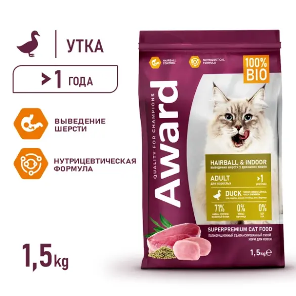 1,5кг Корм Award Hairball & Indoor для взрослых кошек для выведения шерсти с Уткой и Индейкой с добавлением зеленой чечевицы и Юкки Шидигера