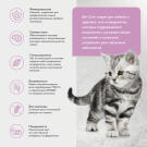 1,5кг Корм Brit Care Cat Kitten Healthy Growth для котят с индейкой