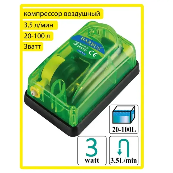 Компрессор BARBUS AIR-002 до 20-100л