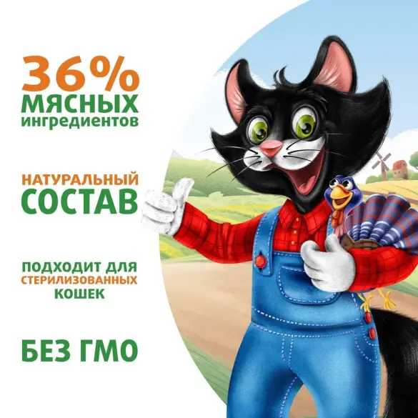 85гр Влажный корм Мнямс "Ферма кота Фёдора" для котят в желе с индейкой