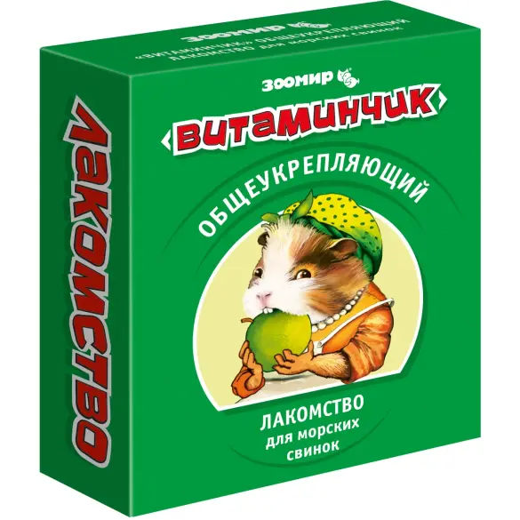 Лакомство ЗООМИР "Витаминчик" для морских свинок общеукрепляющий, 50г