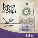 1,4кг Корм Craftia Harmona Kitten беззерновой для котят из Курицы и рыбы